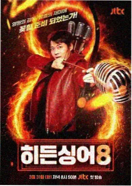 影视网幕后手记综艺排期配图